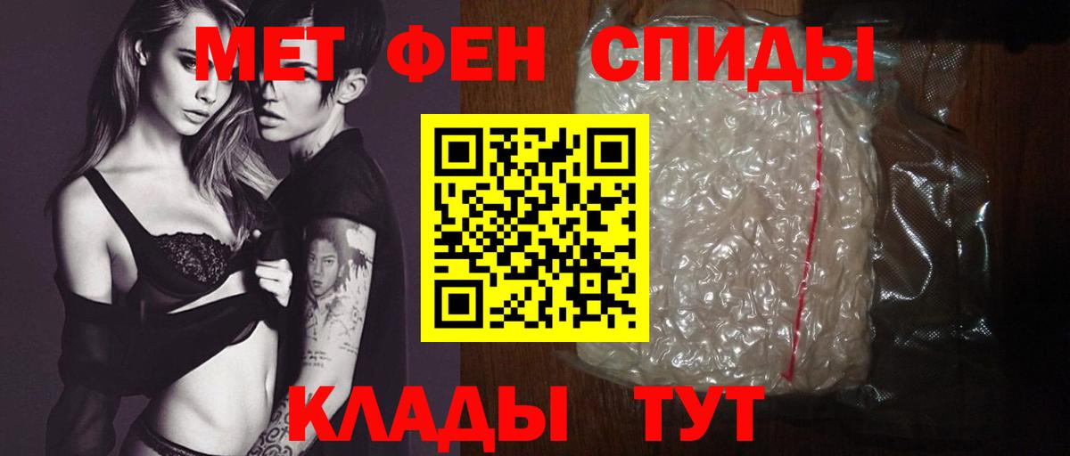 Амфетамин Premium  Вход с VPN  Сатка 