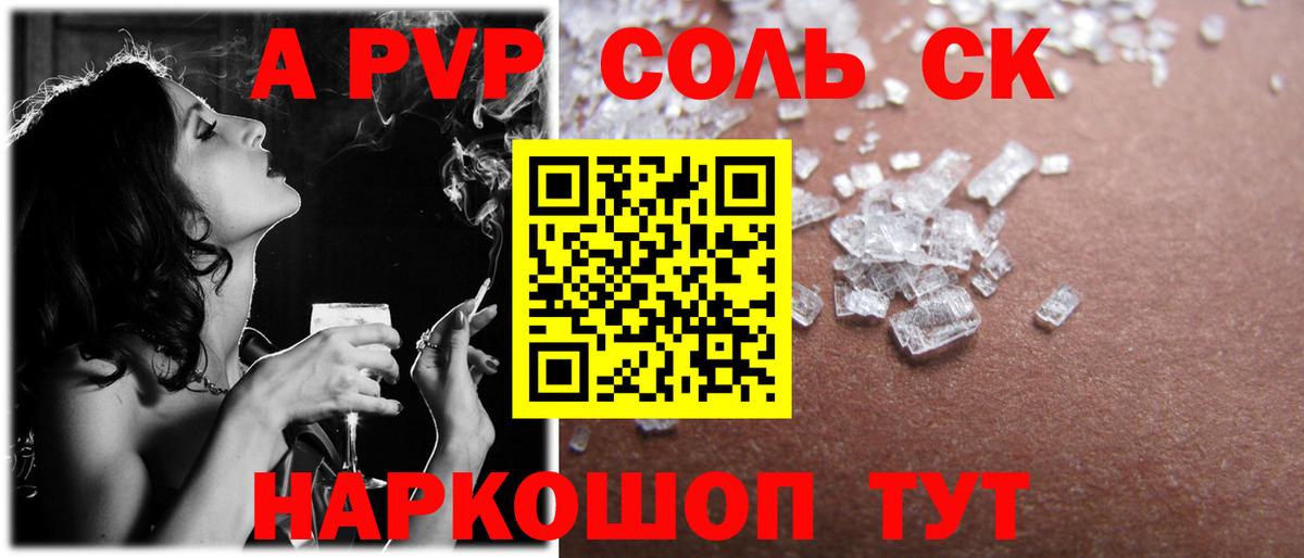 Сатка  Alpha PVP VHQ  Вход с VPN  Альфа ПВП крисы CK  А ПВП крисы CK 