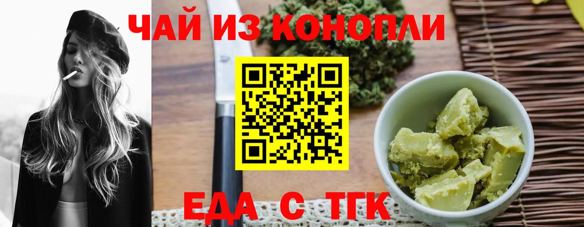 Сатка  Cannafood марихуана  Вход с VPN 