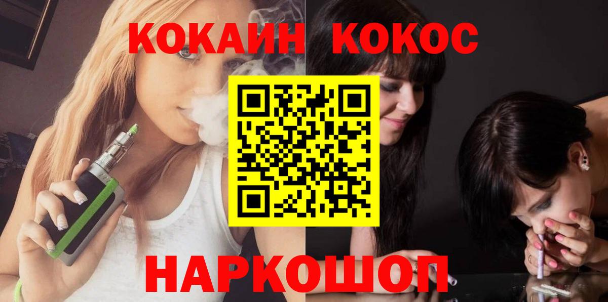 КОКАИН VHQ  Вход с VPN  Сатка  Кокаин Колумбийский 