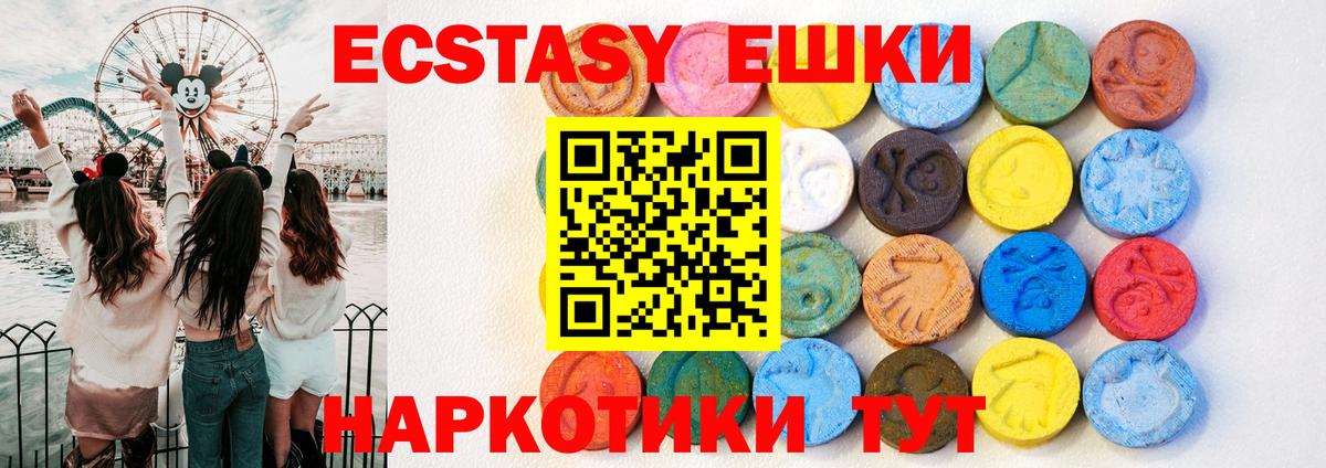 ЭКСТАЗИ диски Сатка