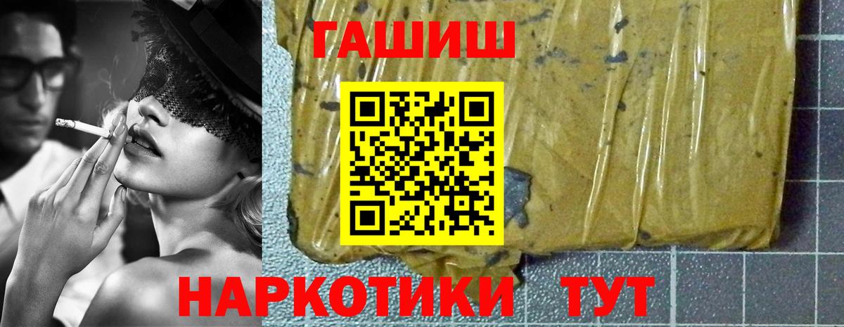 ГАШ VHQ Сатка