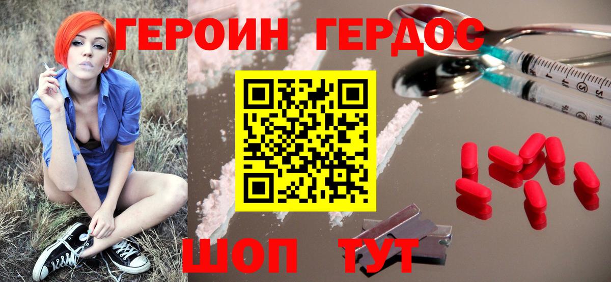 Сатка  Героин афганец  Вход с VPN 