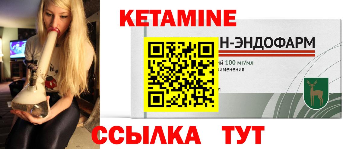 Сатка  КЕТАМИН ketamine  Вход с VPN 