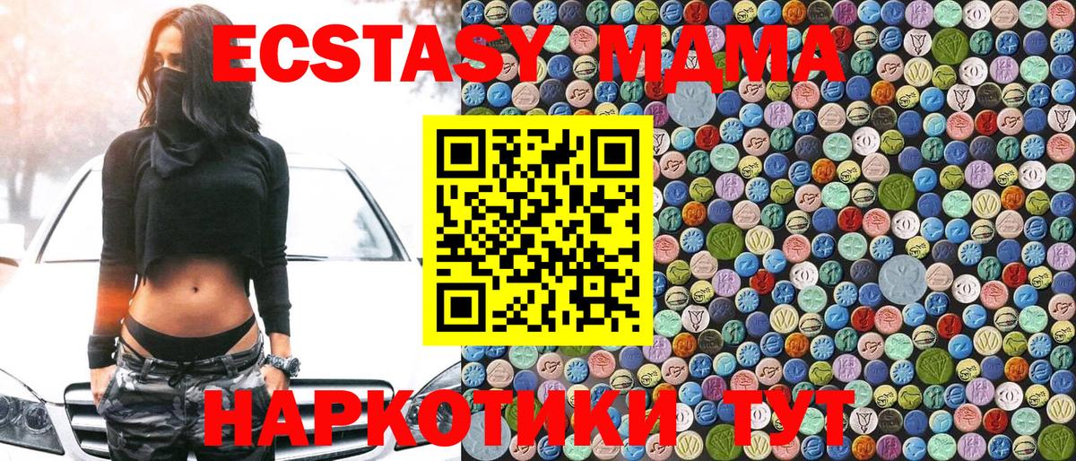 Сатка  MDMA crystal  МДМА молли  MDMA  Вход с VPN 