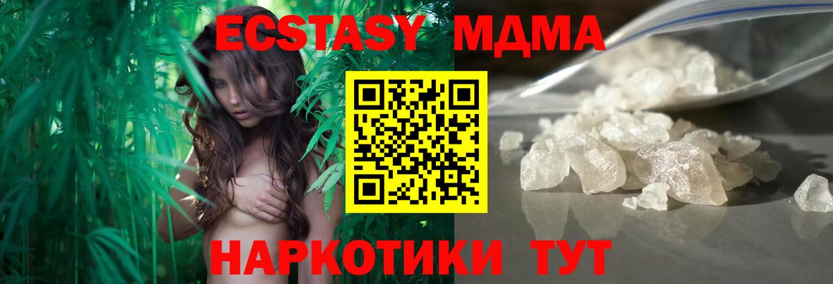 MDMA молли Сатка