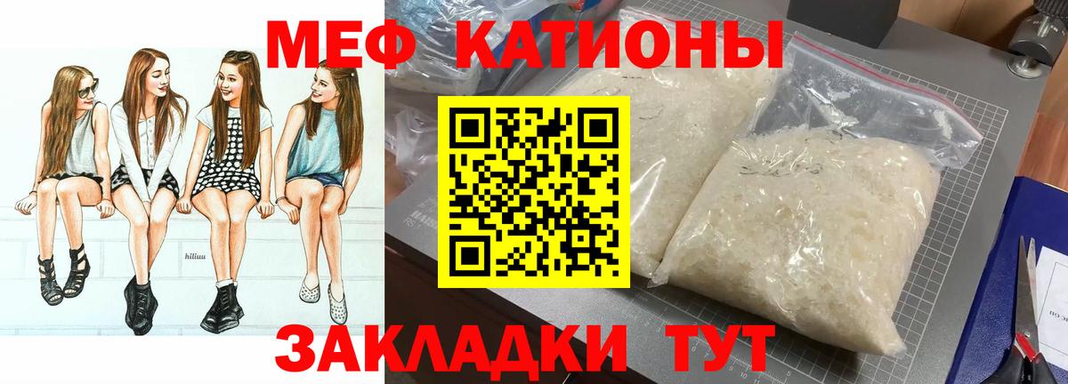 МЕФ мяу мяу  Вход с VPN  Сатка  МЕФ  Меф кристаллы 