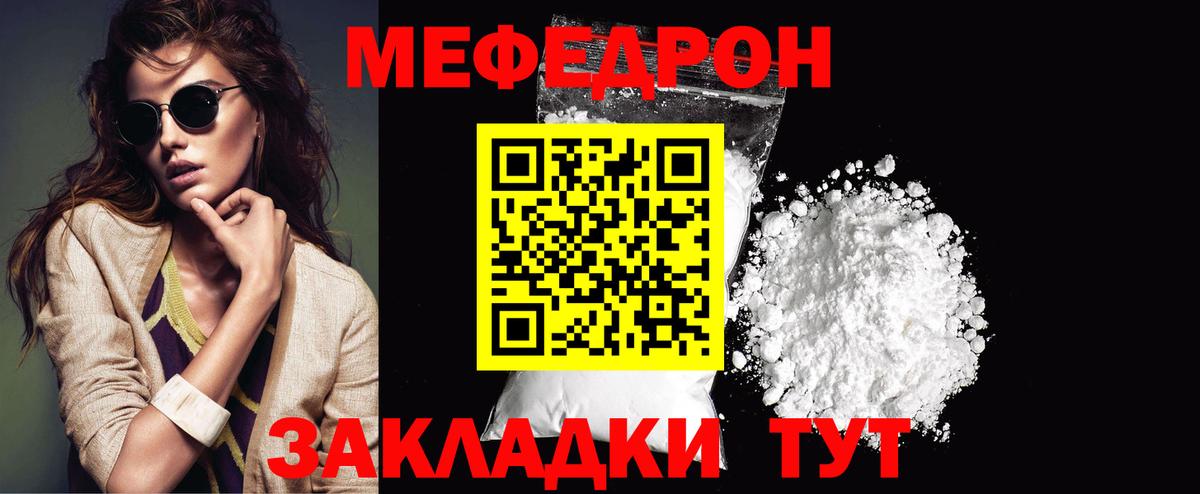 Мефедрон Сатка