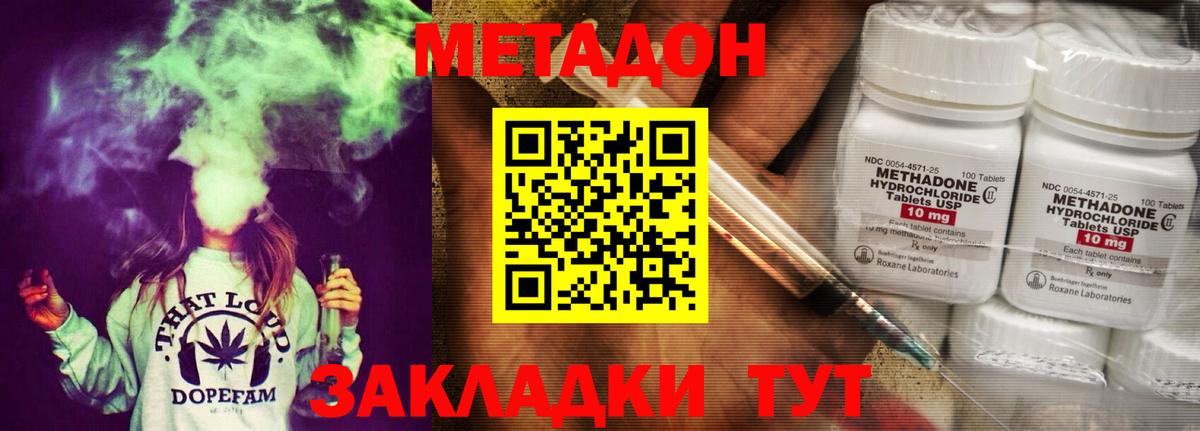 Сатка  гидра   Метадон кристалл  Вход с VPN  Метадон methadone 