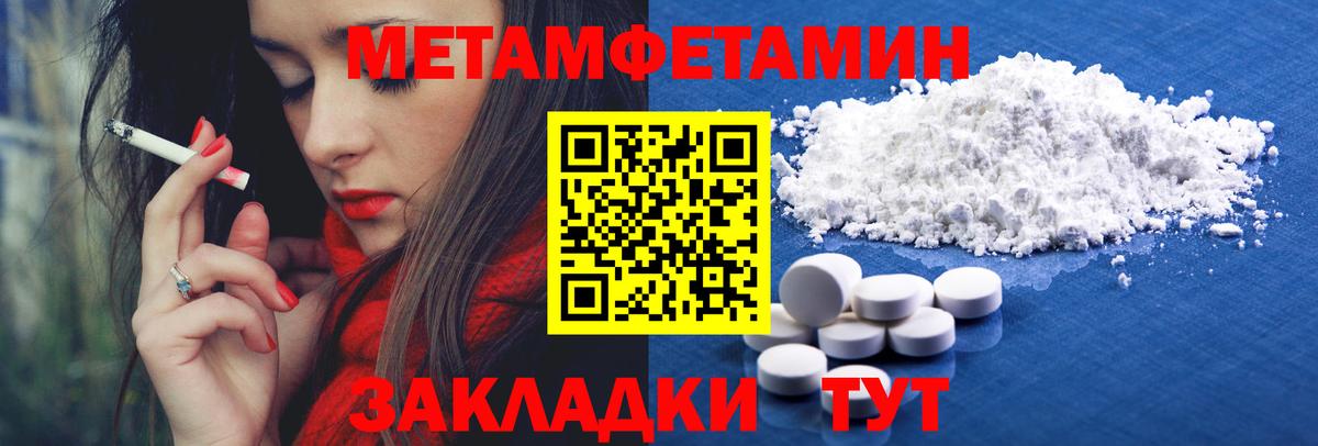 Метамфетамин Methamphetamine  МЕТАМФЕТАМИН  Вход с VPN  Сатка  Метамфетамин Methamphetamine 
