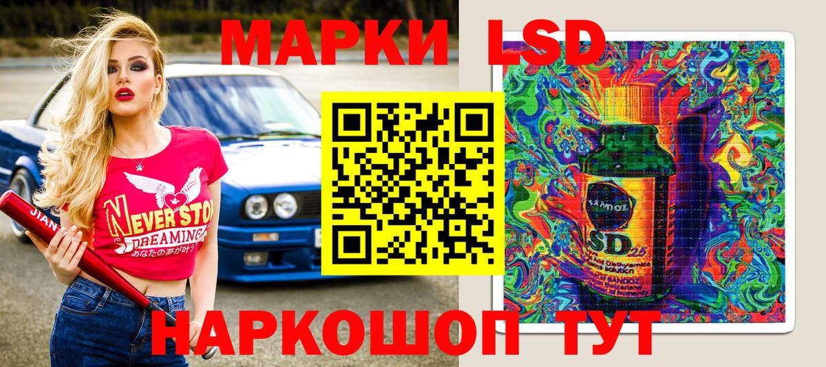 Марки 25I-NBOMe 1500мкг Сатка