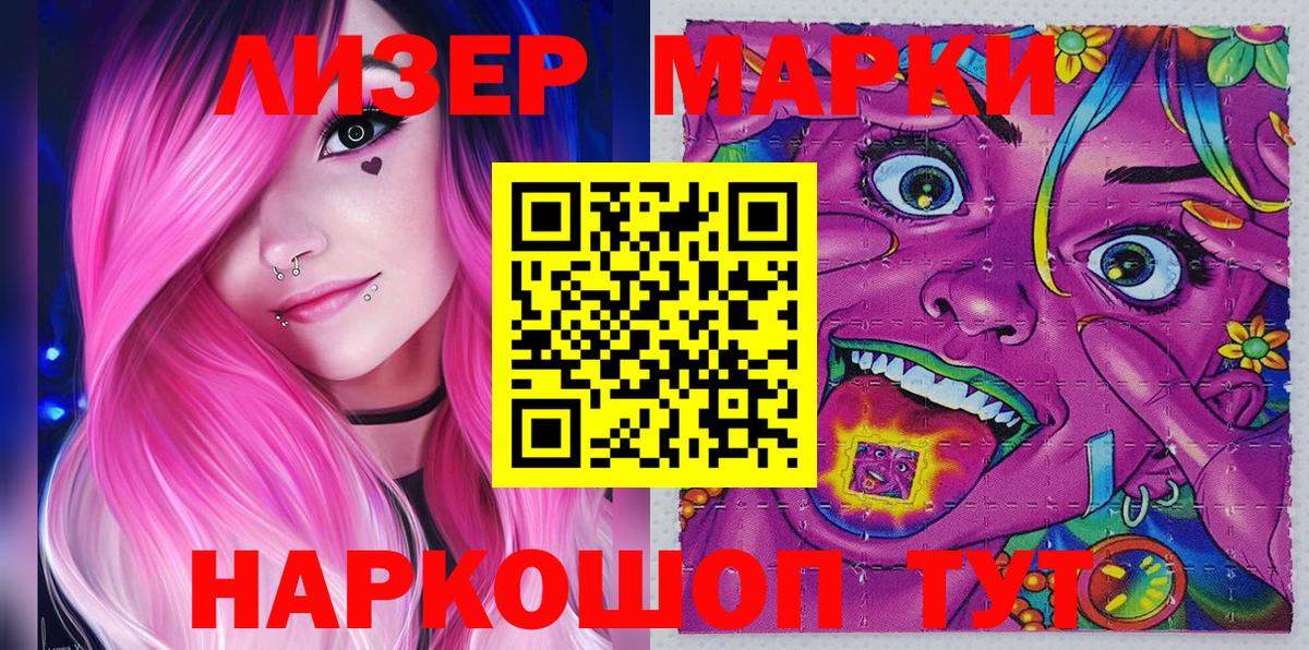 Марки 25I-NBOMe 1500мкг  Вход с VPN  Марки N-bome  Сатка 