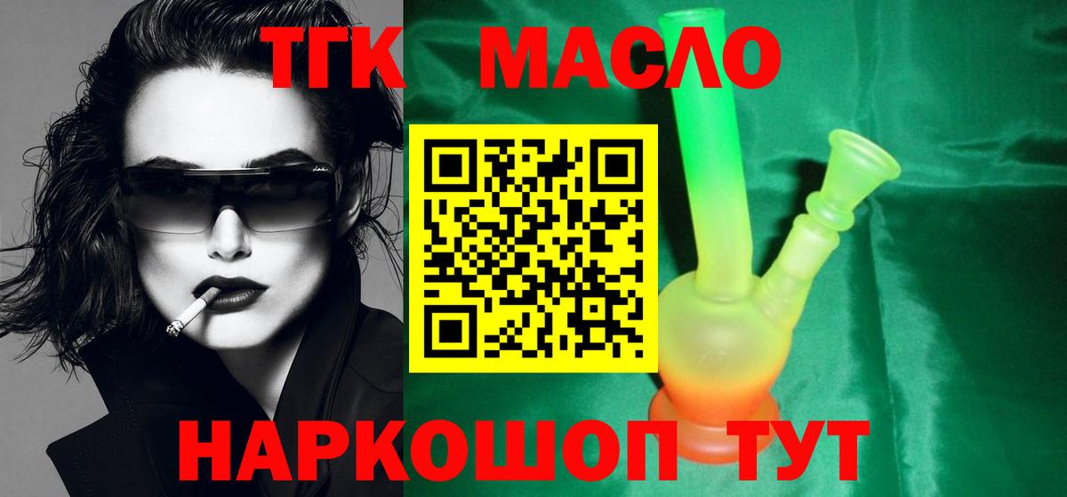 Дистиллят ТГК THC oil Сатка