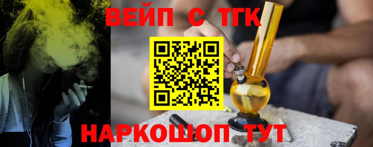 Дистиллят ТГК концентрат  Вход с VPN  Сатка  ТГК вейп 